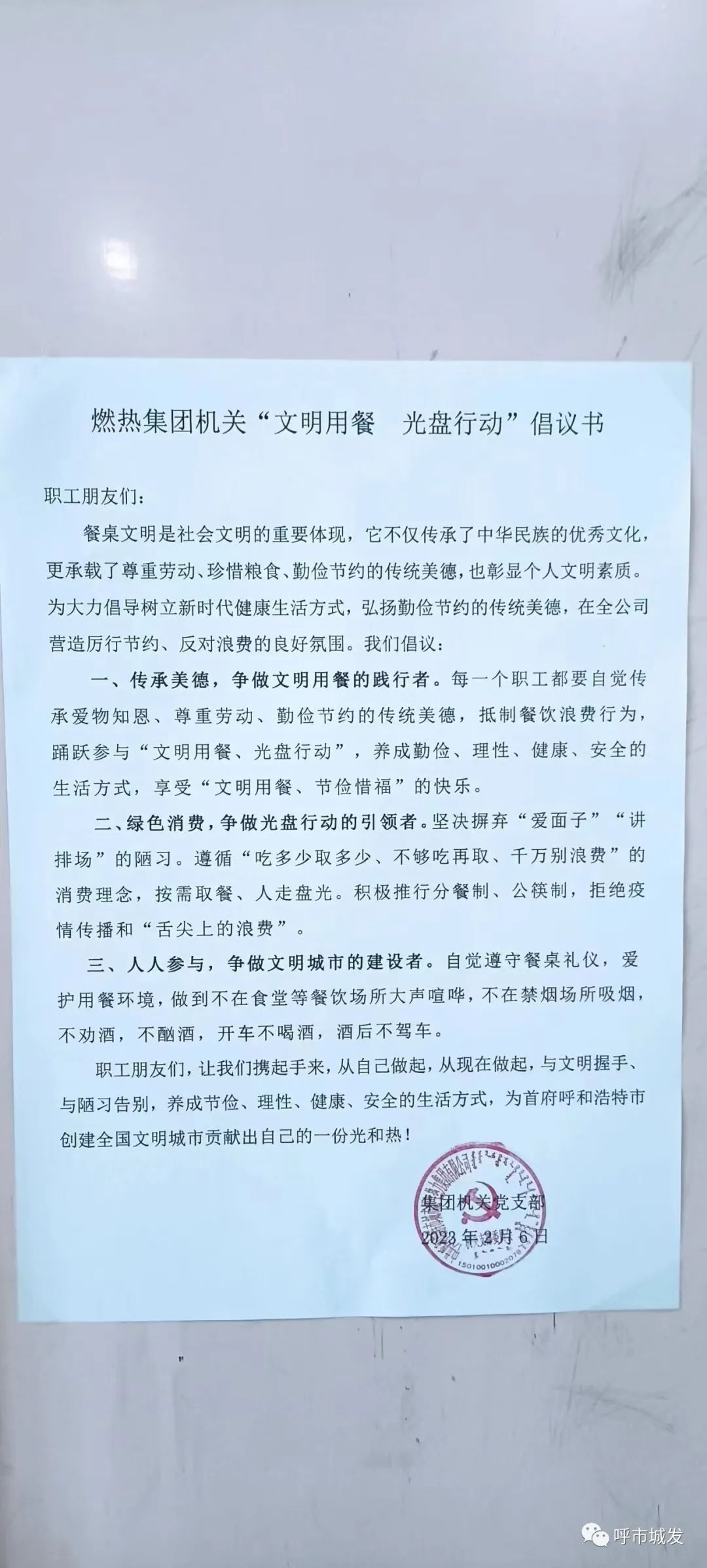 微信圖片_20230213155210.jpg 微信圖片_20230213155210.jpg